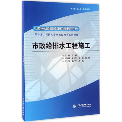 市政給排水工程施工——排水工程要點分析